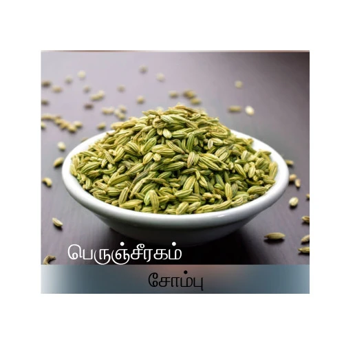 Fennel Seeds  -பெருஞ்சீரகம் (சோம்பு)  Perunjerragam (Sombu)